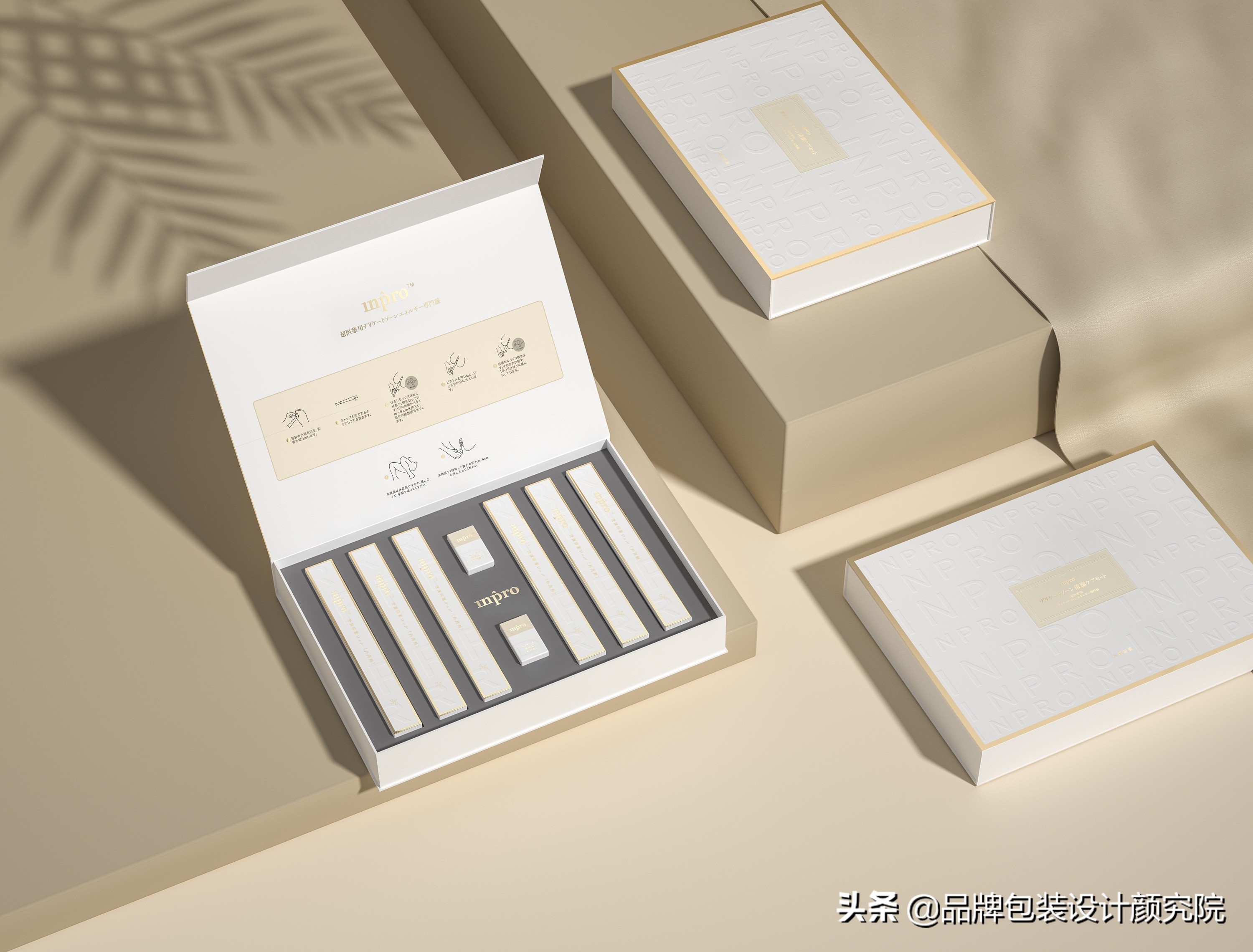 inPro×Hellolink|私密护理全套包装设计