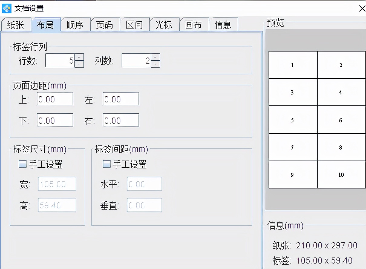 佳能打印怎么连续打印多张,佳能打印机怎样连续打印