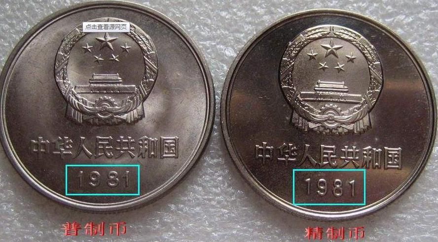 中国流通硬币都有哪些面额,新中国流通硬币收藏知识图录