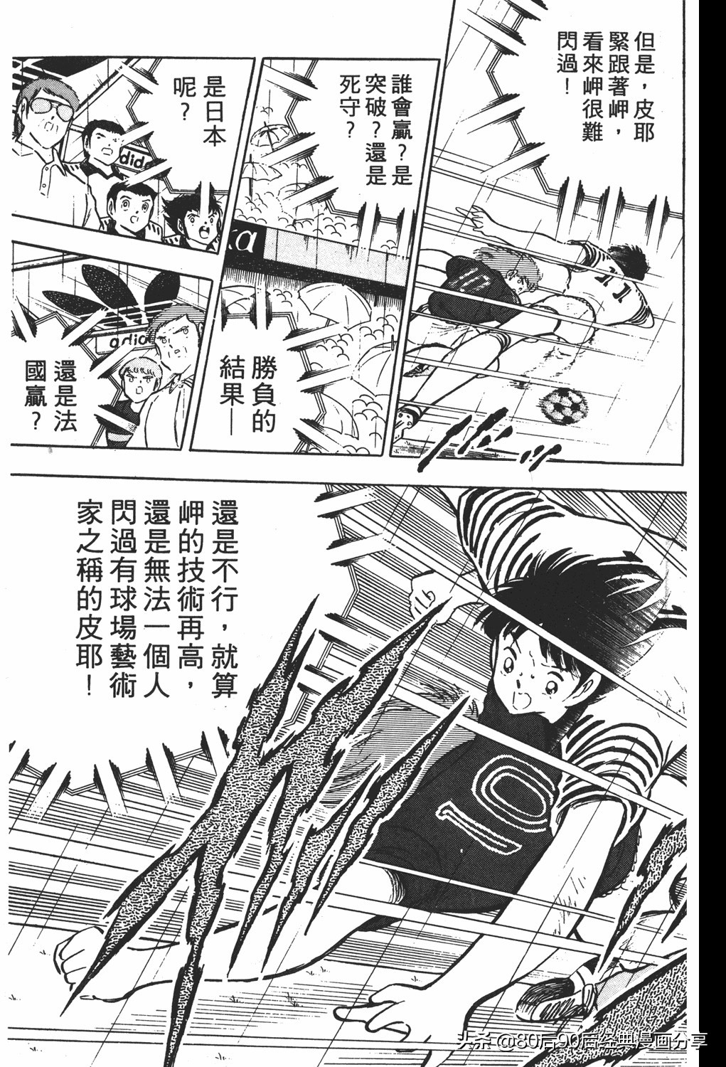 足球小将翼原创赛程,足球小将01到100