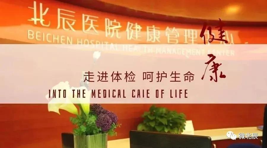 天津北辰换驾照体检地点,北辰医院驾驶员体检换证入口