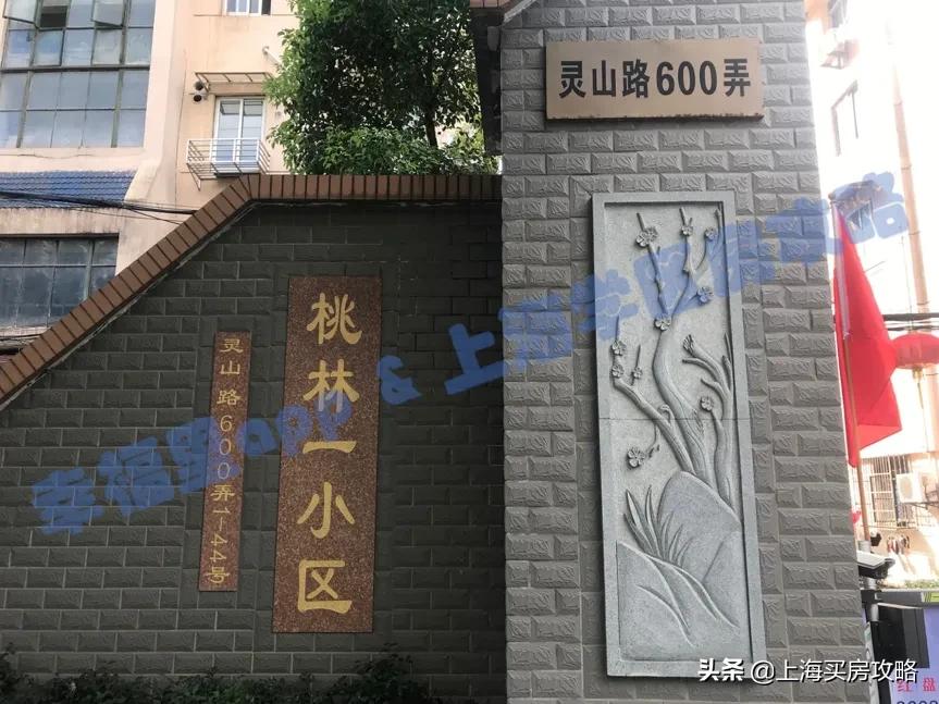 上海福山外国语小学学区房,上海浦东新区福山外国语小学对口