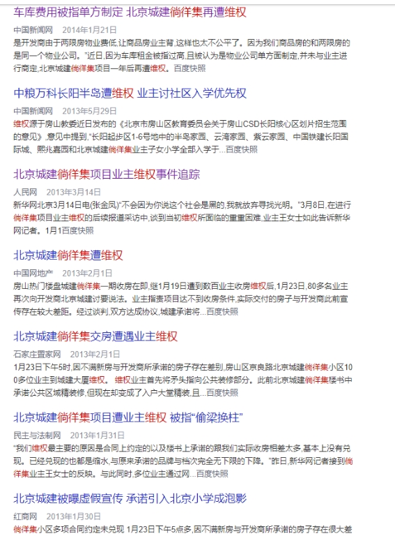 城建发展为什么不涨,城建发展会被st吗