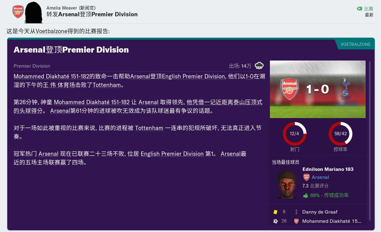 fm2019阿森纳,fm2019埃弗顿战术