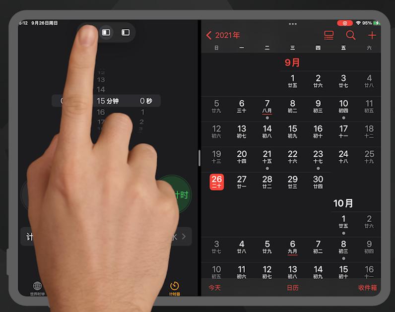 ipados15新功能新模式有啥用,ipados16多窗口怎么开启