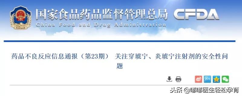国家药监局这11种药儿童慎用,最新版儿童禁用慎用药品名单