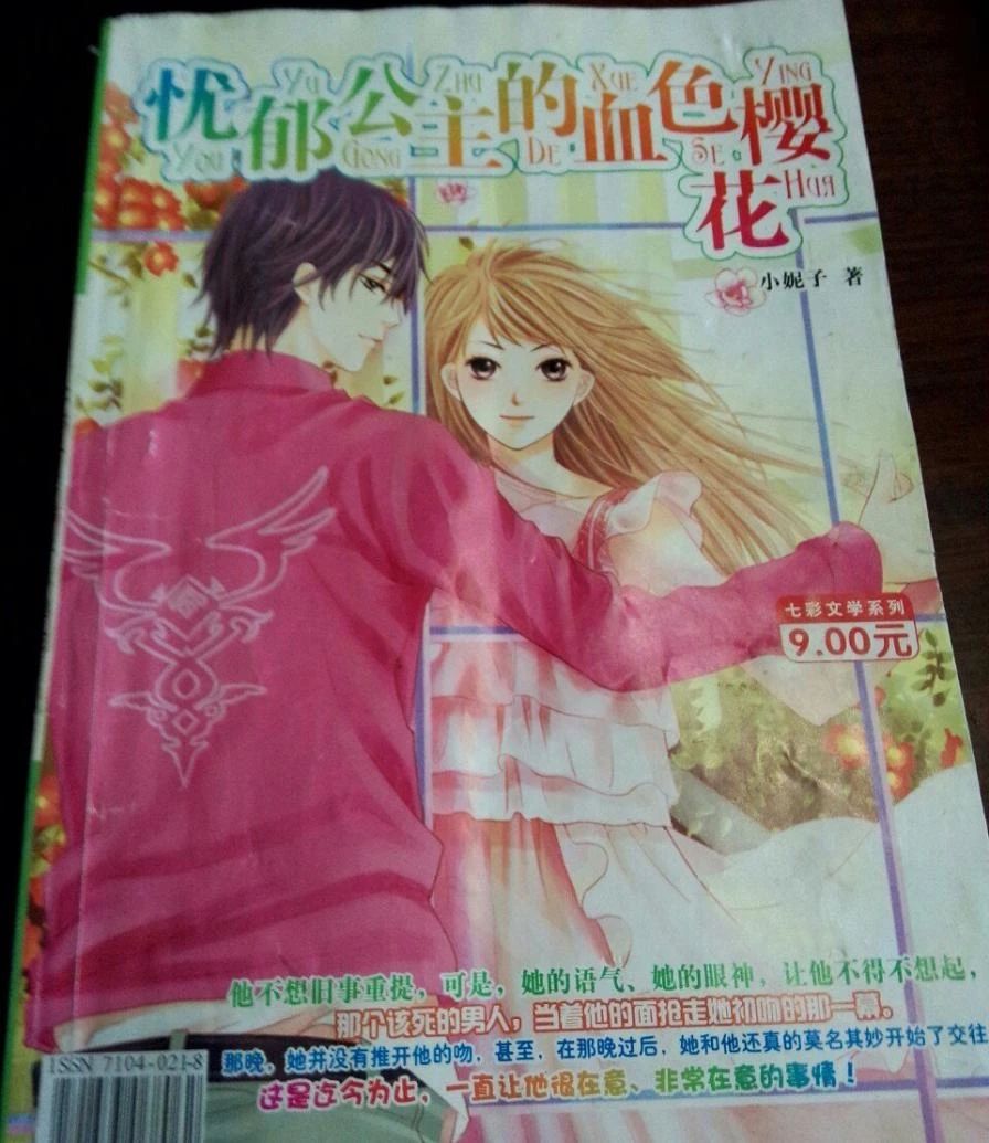 那些年我们看过的玛丽苏小说,那些不堪回首的玛丽苏小说