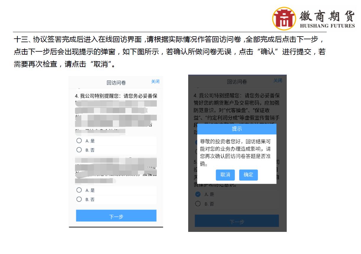 徽商期货开户怎么操作的,徽商期货开户咨询