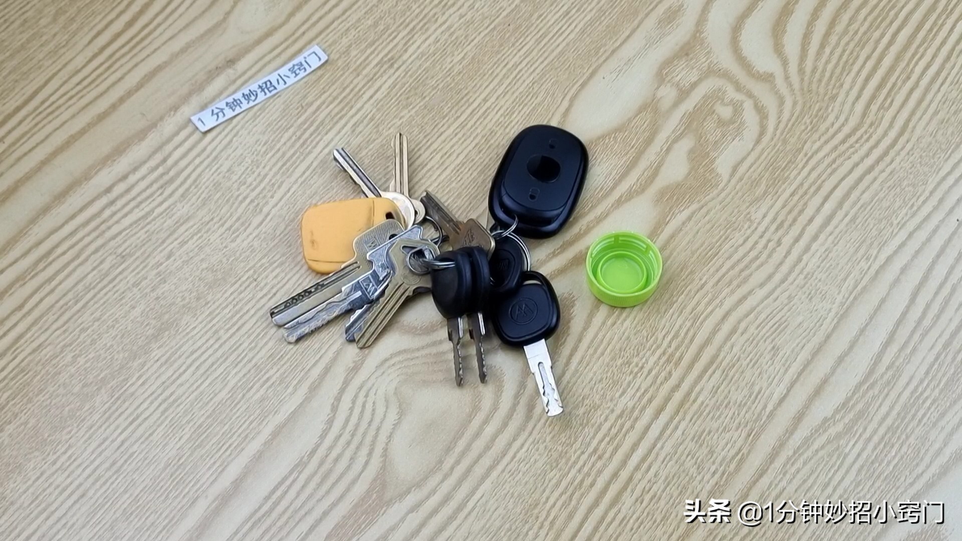 忘带钥匙小妙招,忘带钥匙塑料瓶盖