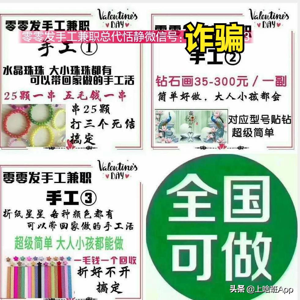 上啥班兼职|网络兼职注意要点