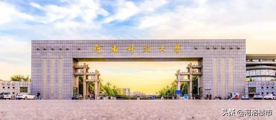 洛阳大学城和郑州大学城,洛阳未来10所大学城