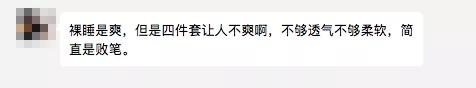 冬天可以裸睡的四件套,四件套冬季裸睡推荐