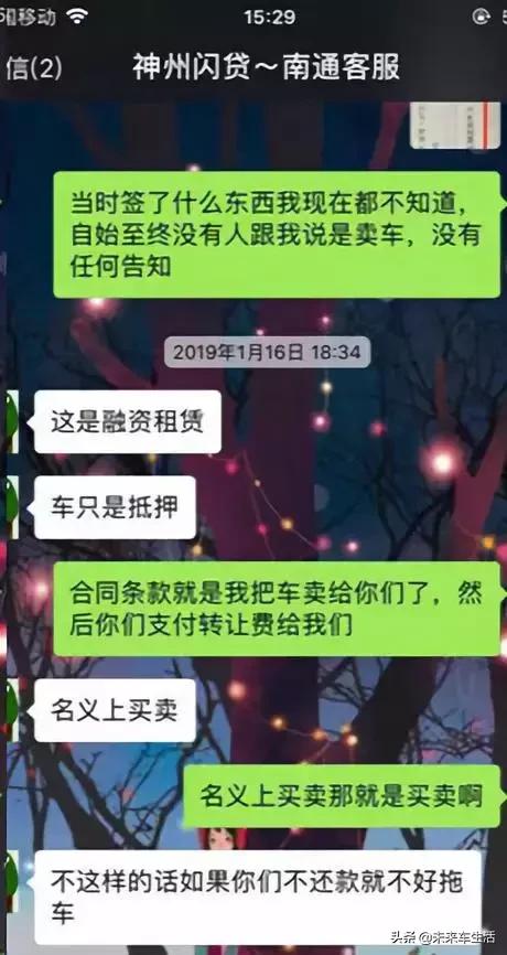 神州优车被罚案例,神州优车套路深
