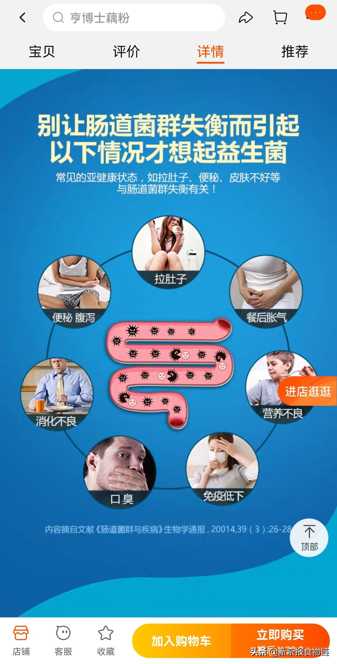 益生菌鱼龙混杂,益生菌官方打假
