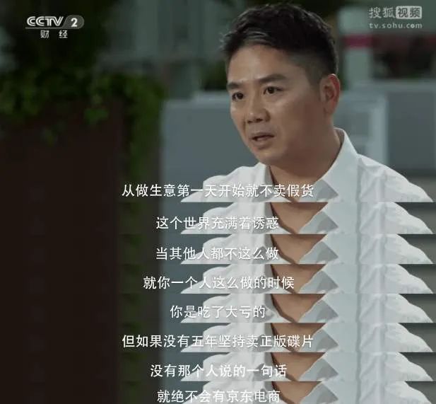 刘强东的励志人生,刘强东具备了哪些创业精神