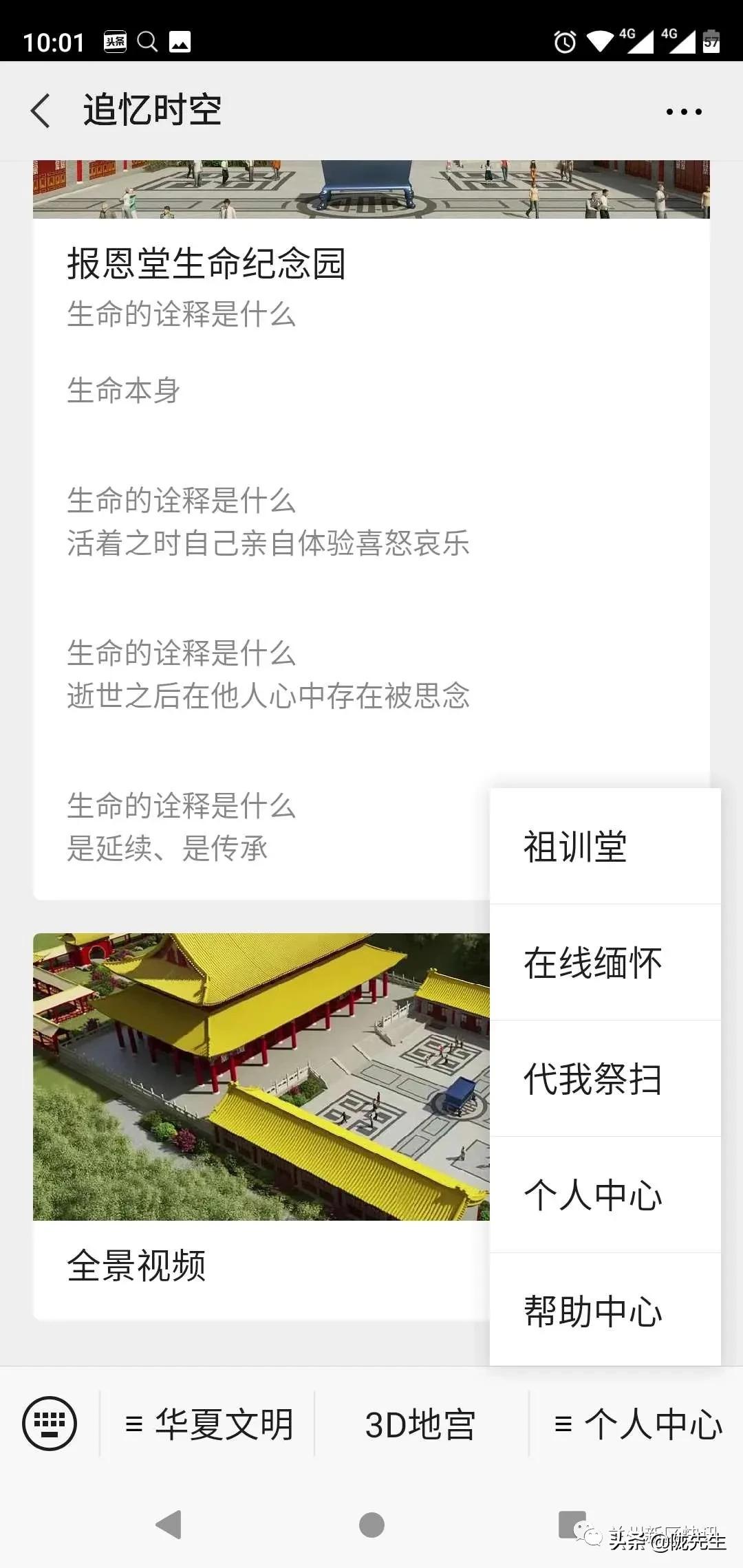 疫情未退愿家人都平安健康,疫情消散人间团圆