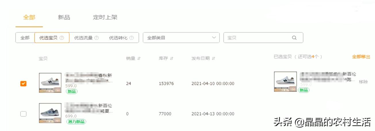 直通车怎么开才有效果干货,一般做直通车要注意哪四点