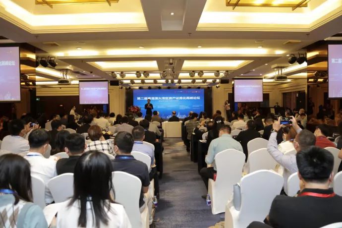 粤港澳大湾区创新创投高峰论坛,2023第二届粤港澳大湾区湾商大会