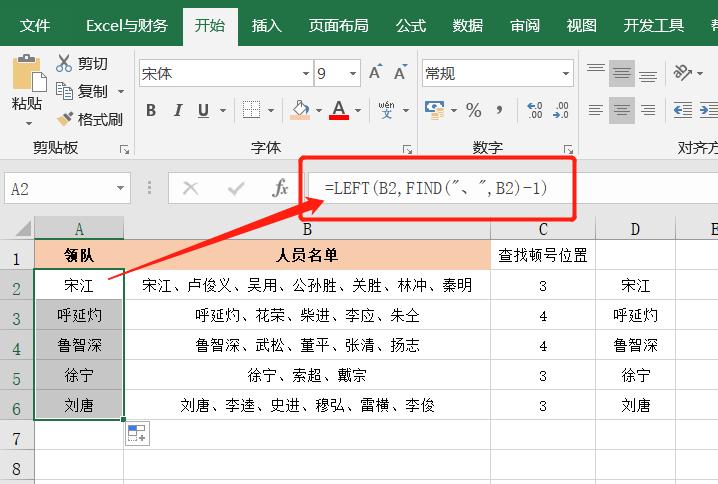 excel单元格提取想要的某个文字,excel单元格提取指定文字内容