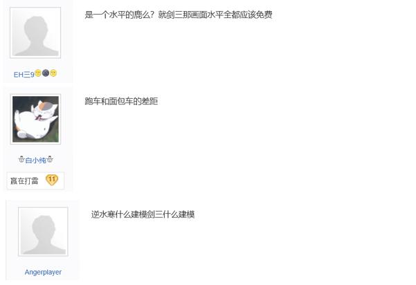 剑网三和逆水寒哪个更氪金,逆水寒剑网三哪个不氪金
