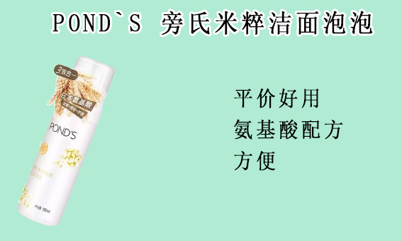 洗面奶红榜：香奈儿山茶花好评不断，景甜同款却连连被吐槽