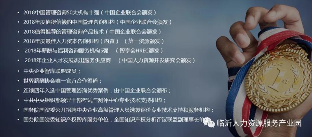 【入驻企业】中智咨询：提供智力解决方案，助力组织与个人成功