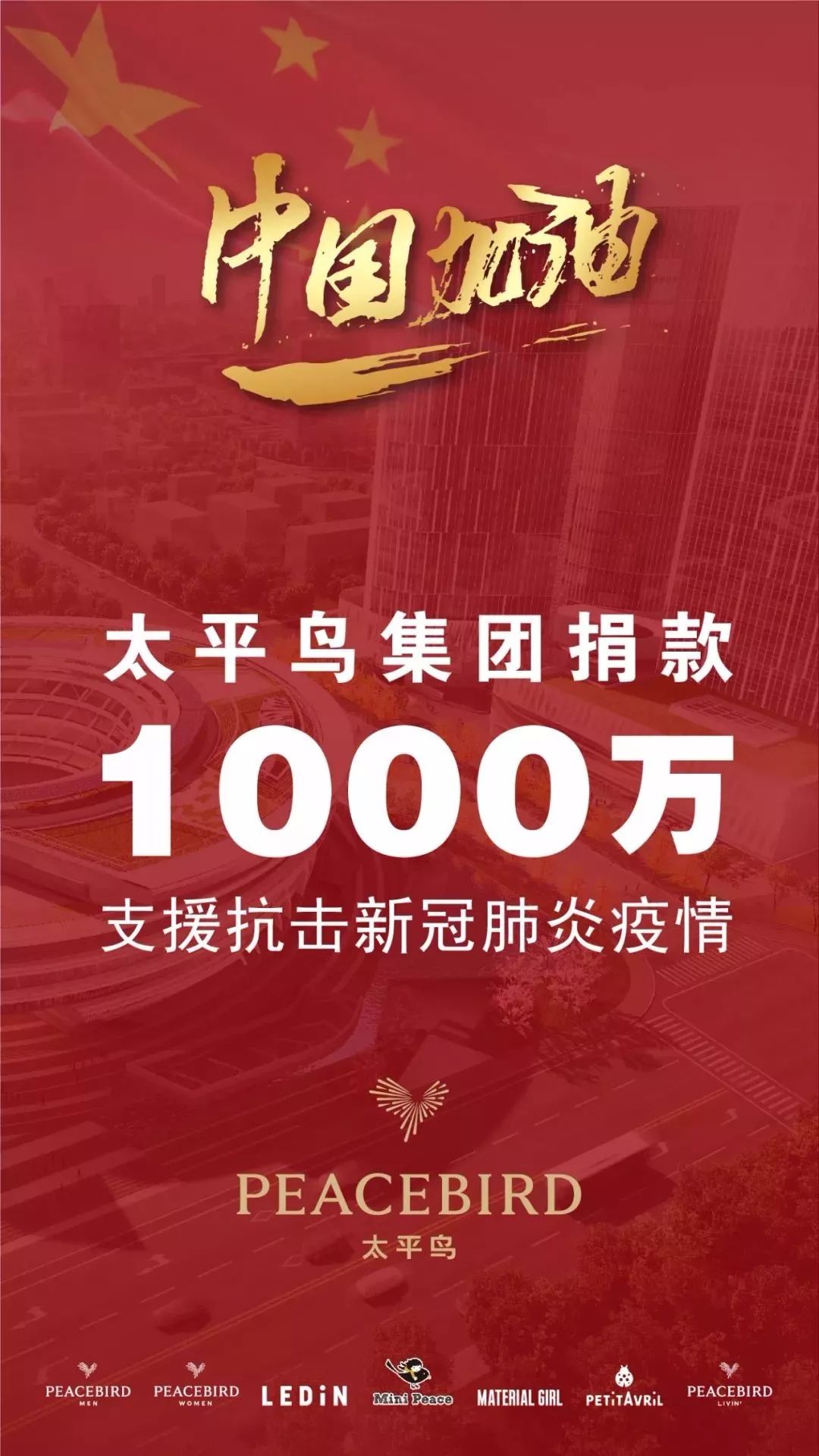 鐤儏鏈嶈鎹愯禒浼佷笟,鍏ㄥ浗浼佷笟鎹愯禒鎶楀嚮鐤儏