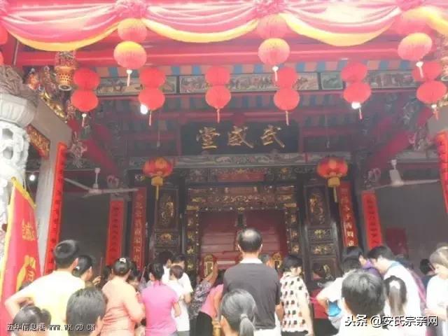 安氏堂号,安氏族谱堂号