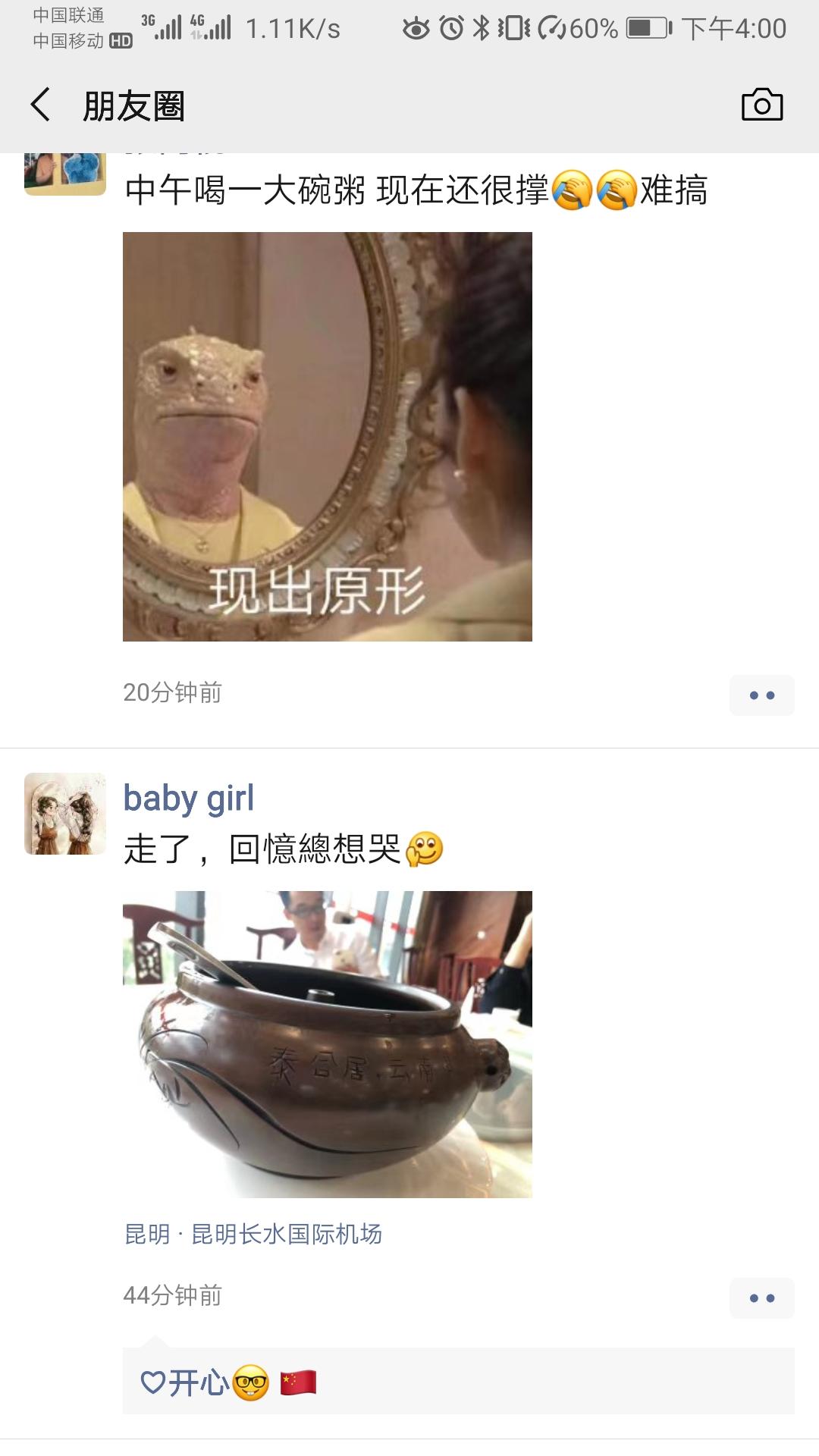 怎么默默检测微信好友把你删除了,大规模检测微信好友是否把你删除