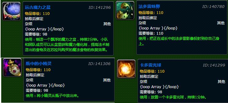 魔兽世界7.0酷炫玩具20w,魔兽世界9.0破碎群岛古怪硬币