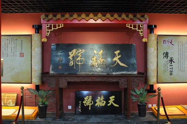 天福号酱肉哪家最好,天福号酱肘子好吃吗