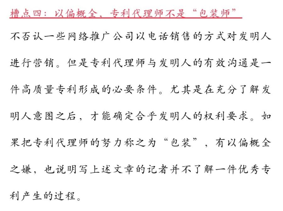 专利代理有35岁危机吗,专利代理压力有多大