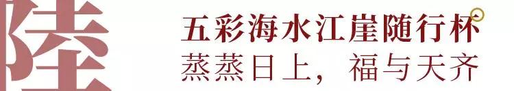 新年守财开运!故宫推出这“不倒杯”,让你“财不倒,稳当当”