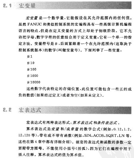 数控车床宏程序教程入门到精通全套,数控车床宏程序编程教程图解