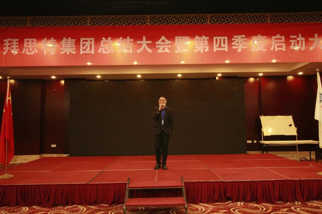 帮帮拜思特集团,帮帮拜思特怎么样