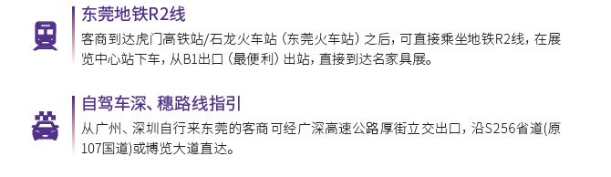 免费逛展,免费大巴逛展会