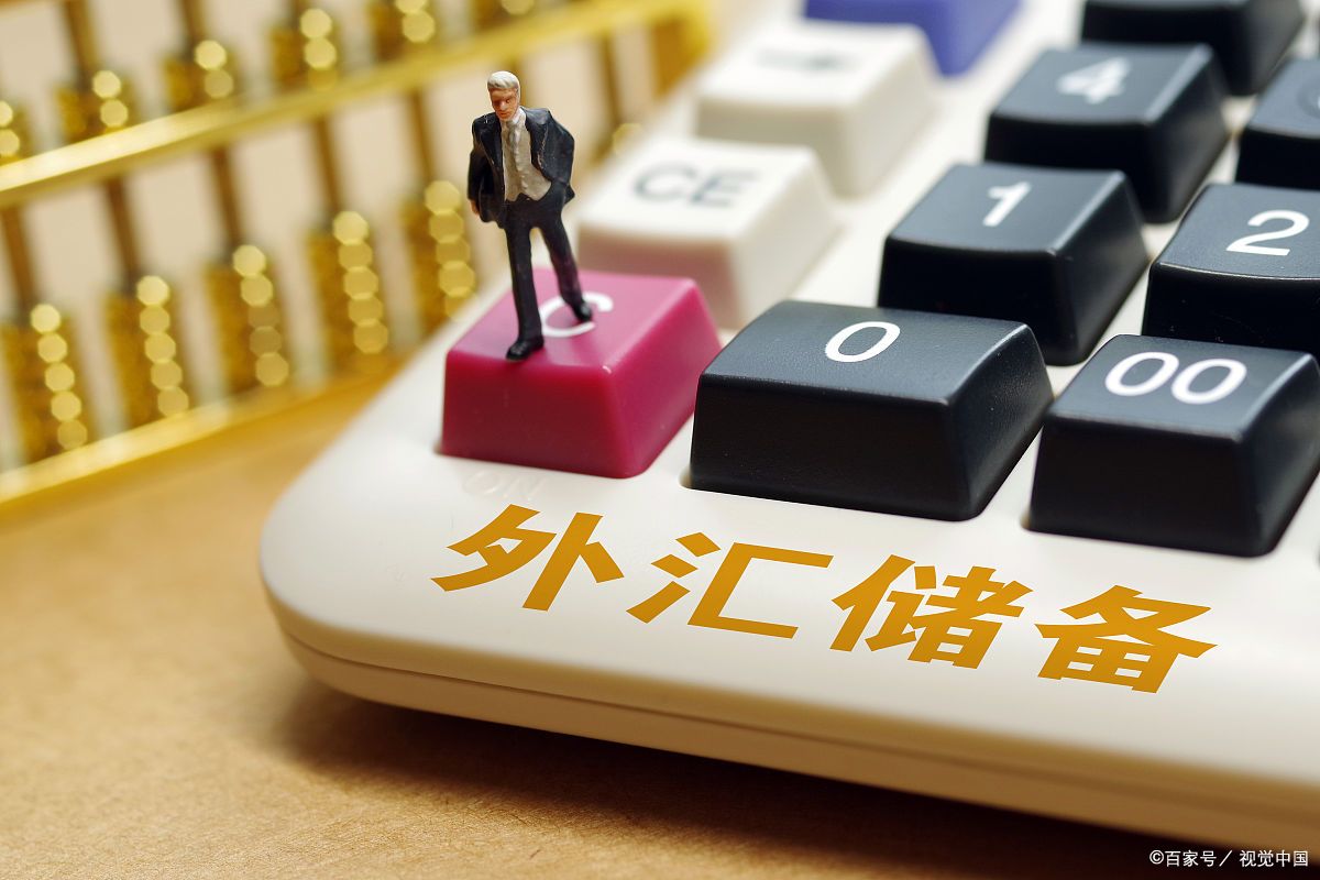外汇储备多的利和弊,外汇储备的好处和弊端