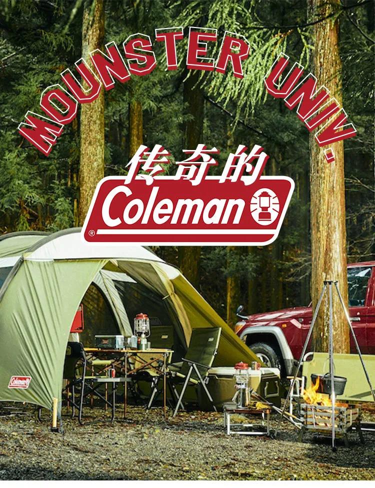 美国与众不同的户外品牌,coleman户外餐具