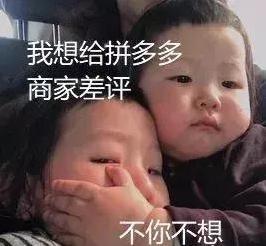 拼多多店家客服和官方客服的区别,拼多多客服和移动客服哪个好一点