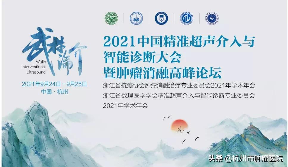 祝贺!我院吕祝英在浙江省介入与肿瘤消融手术大赛中获二等奖