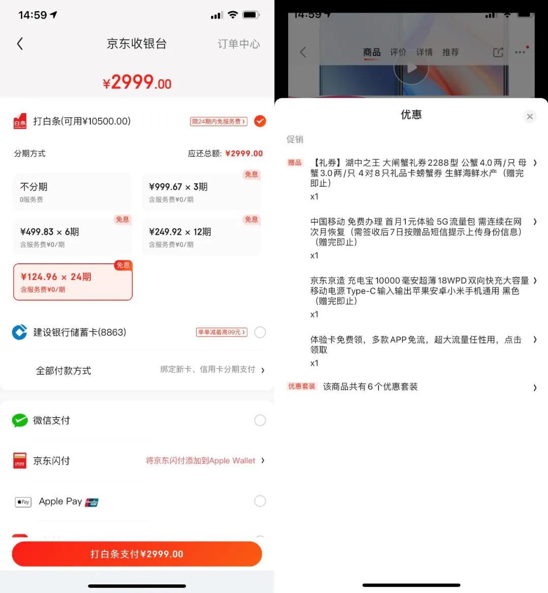 怎么免息分期买苹果手机,分期付款免息买手机值得吗