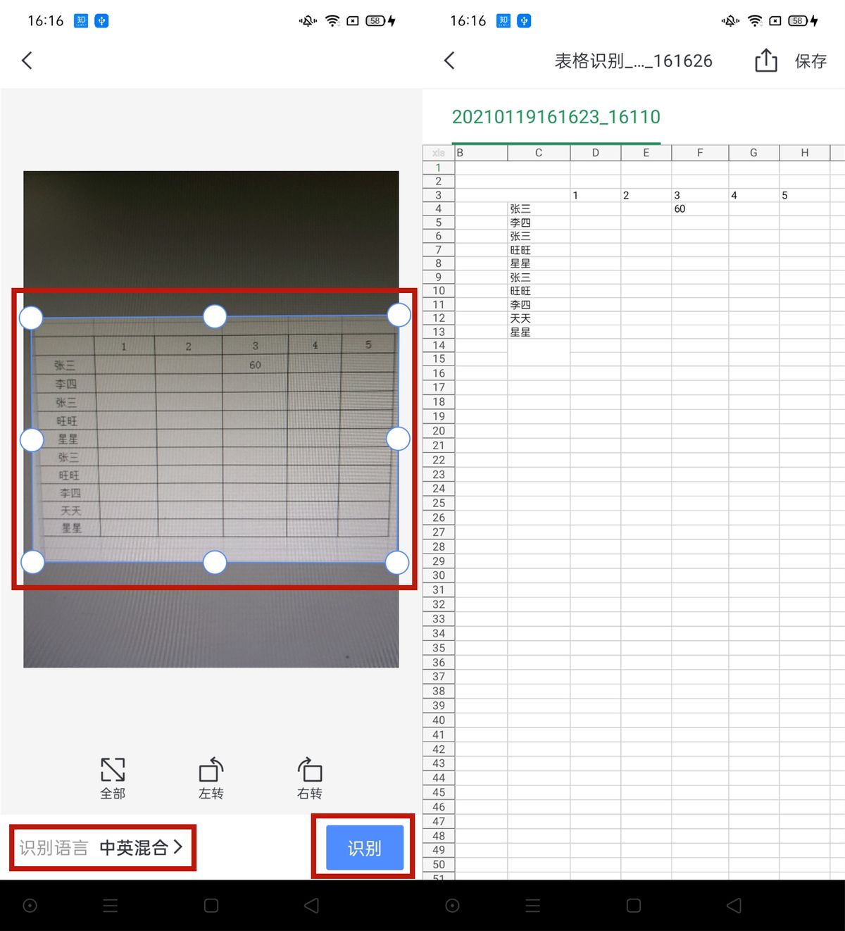 华为手机怎么长按屏幕提取文字,华为手机怎么快速提取文字