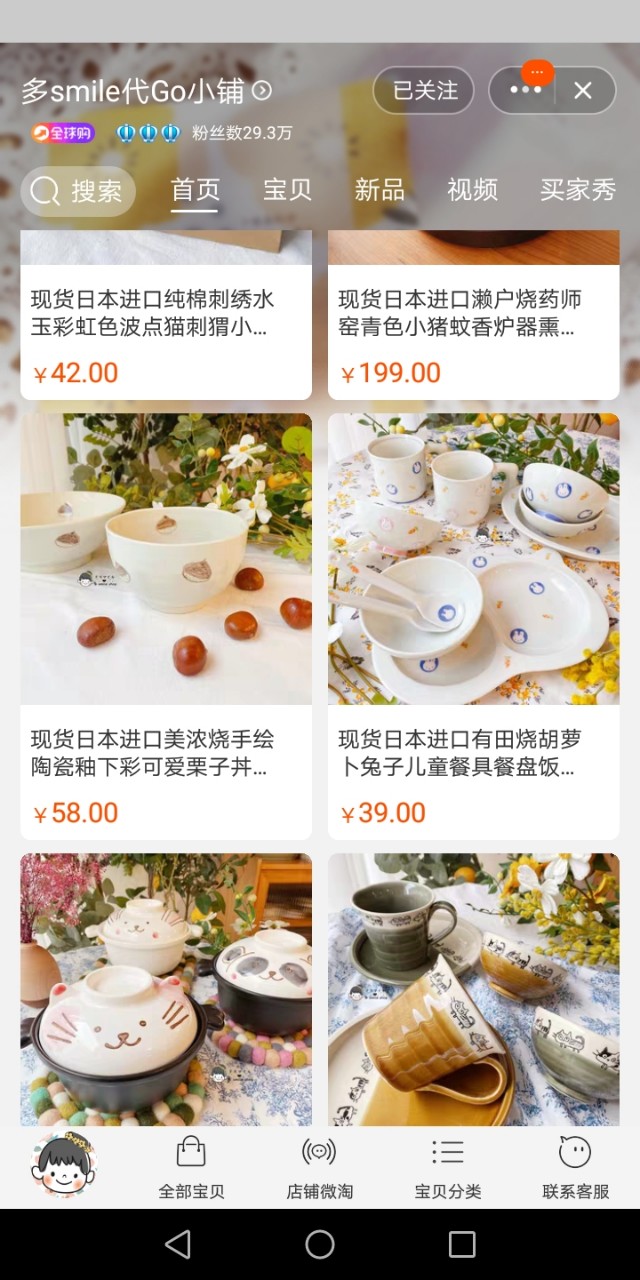 厨房小物店铺推荐,有哪些好的厨房用品店铺