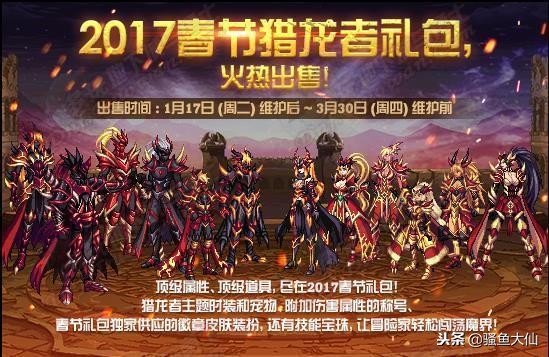 2019年dnf春节套上线,dnf春节套2020和2019春节套对比
