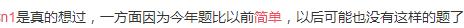 日语n1的参考答案是什么,日语n1题有多离谱