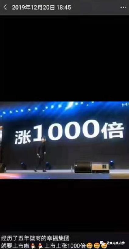 幸福集团延续到中谷集团，成为“分公司”即可拿到一百万原始股？