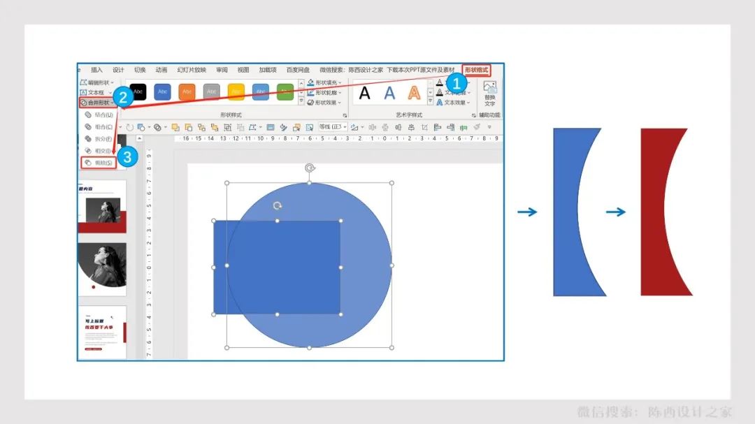 如何用一张图做一份ppt,10分钟如何做出几十张ppt