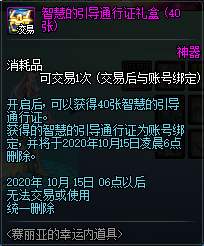 dnf更新了希洛克怎么没更新,dnf希洛克征战模式星期几更新