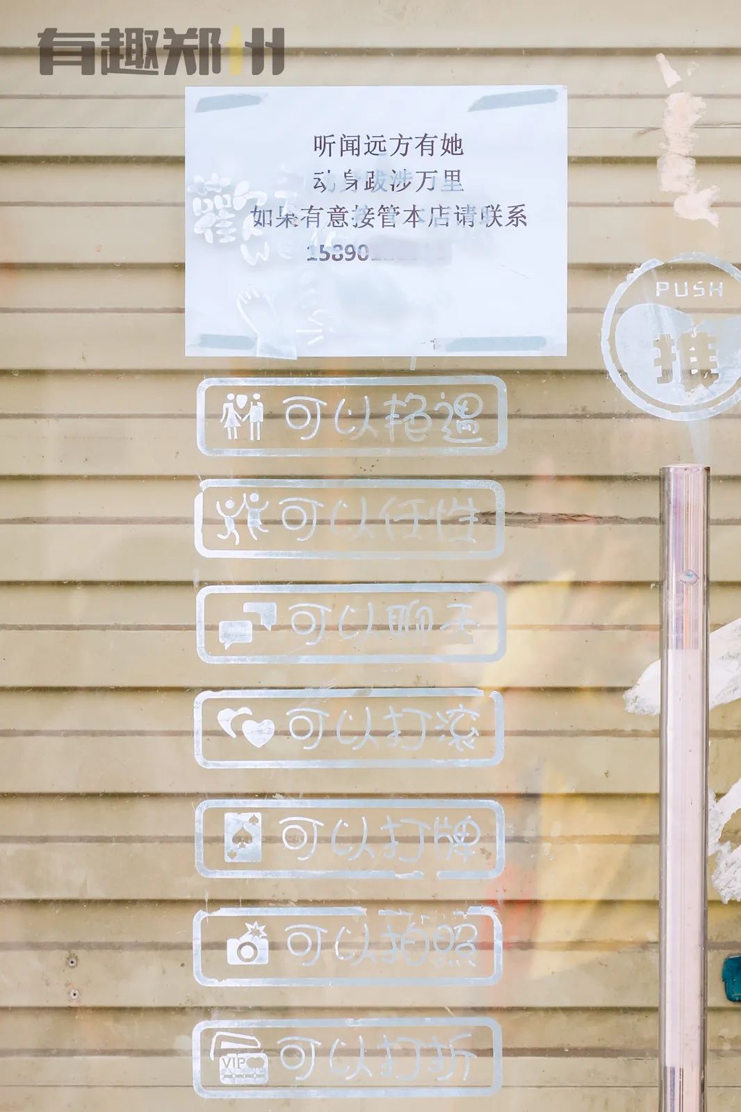 郑州90后男孩创业成功案例,郑州90后男孩创业干修鞋