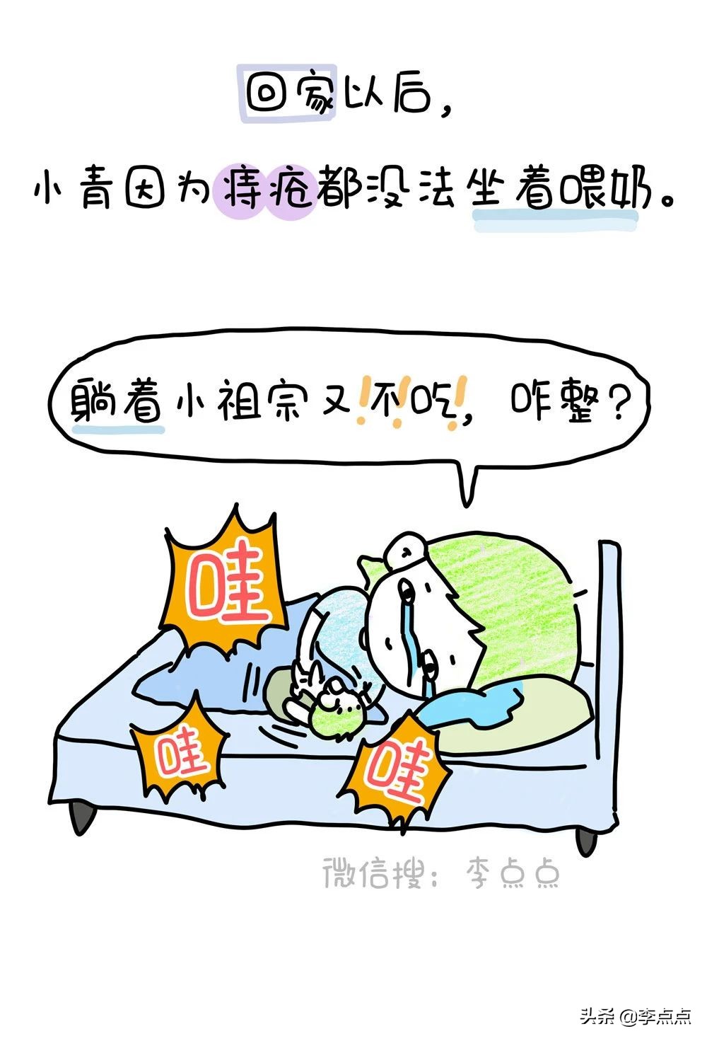 刚生完孩子痔疮严重怎么消肿止痛,生了个痔疮